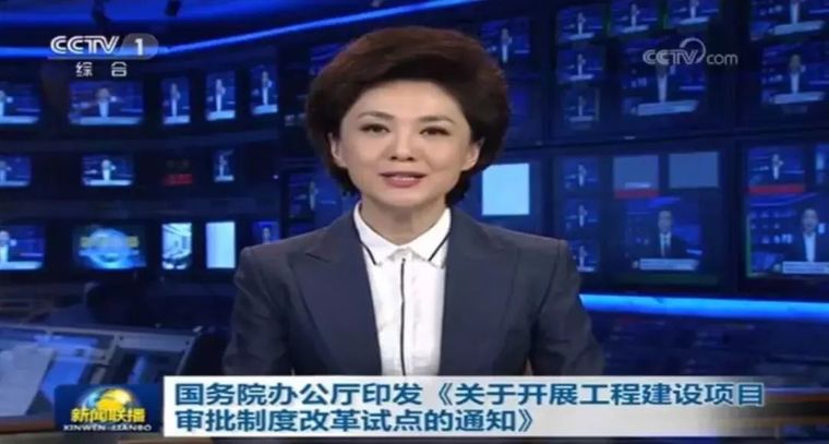 重磅！國辦33號文出爐，取消施工合同、節(jié)能備案，消防、人防并入_1